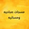 مسجات صباحيه ومسائيه