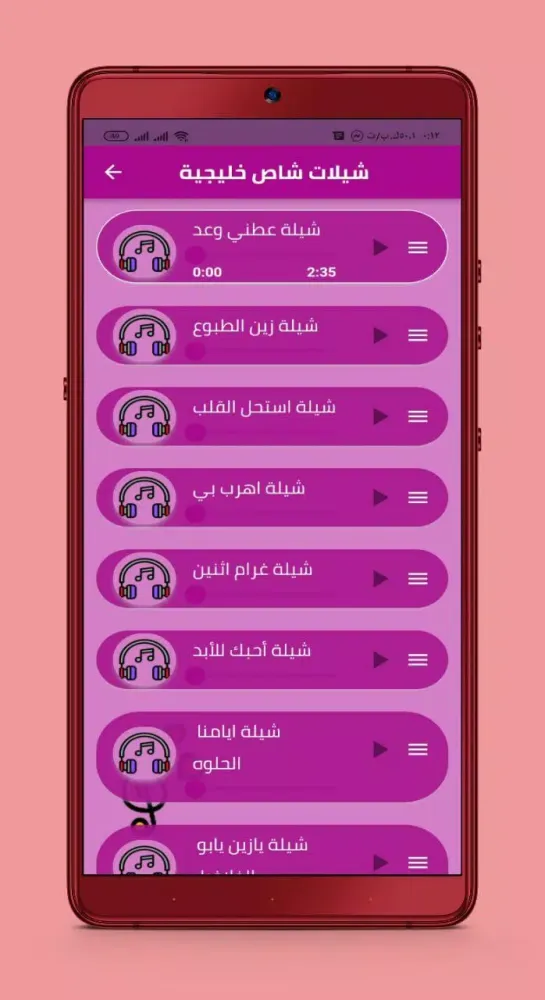 Capturas de tela do شيلات شاص خليجية حماسية