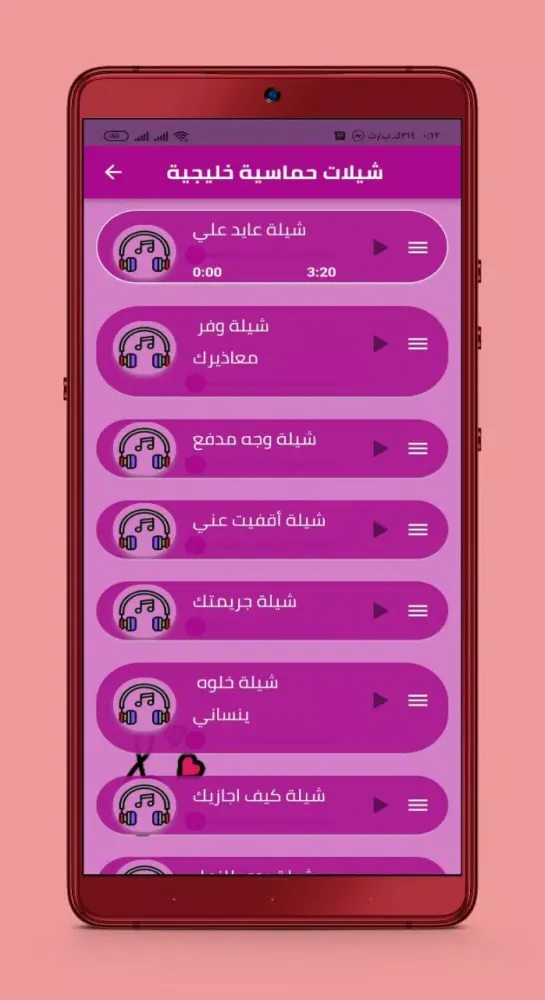 Capturas de tela do شيلات شاص خليجية حماسية