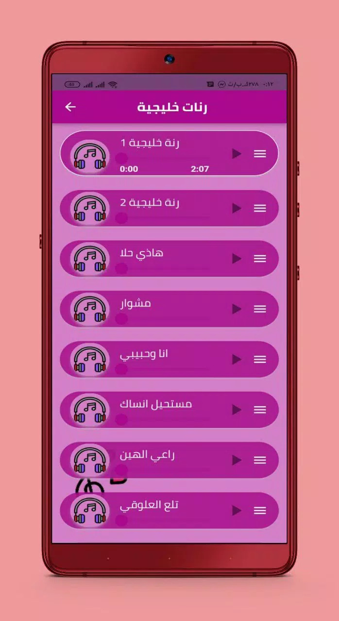 شيلات شاص خليجية حماسية Screenshots