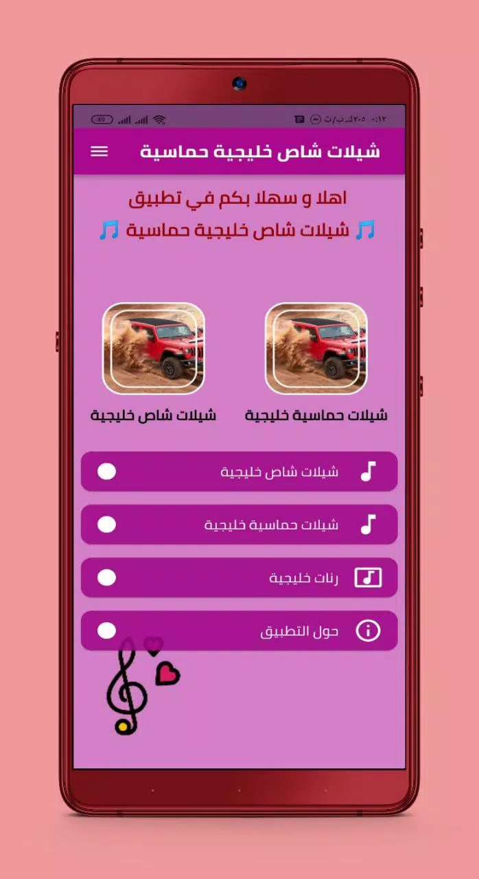 شيلات شاص خليجية حماسية Screenshots
