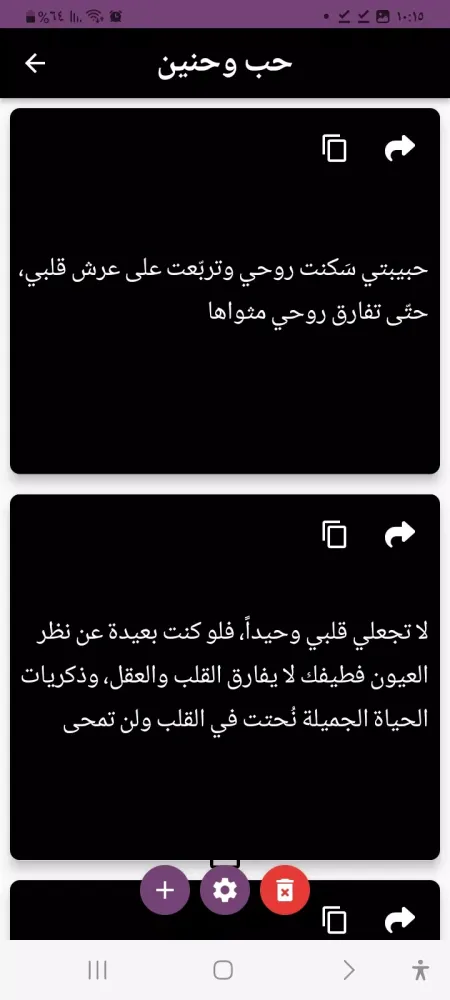 مسجات وحالات Screenshots