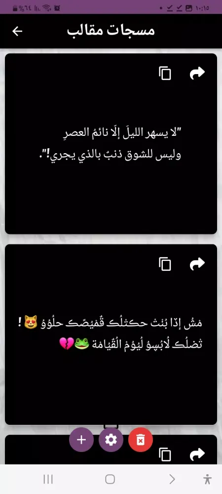 مسجات وحالات Screenshots