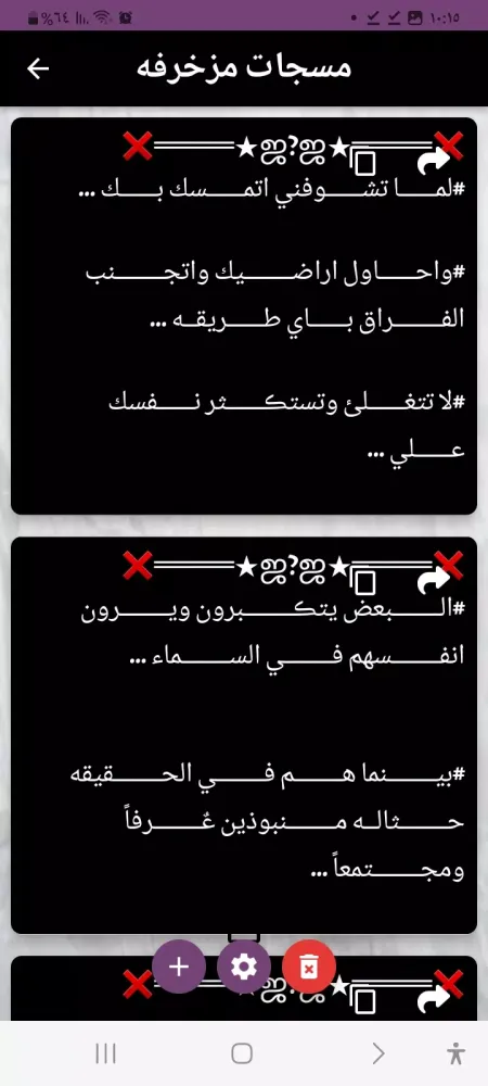 مسجات وحالات Screenshots