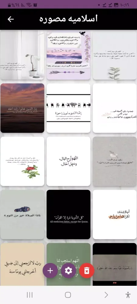 مسجات وحالات Screenshots