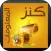 كنز المعلومات