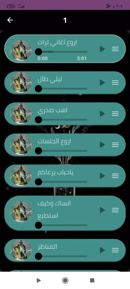 Tangkapan layar اغاني محمد الحارثي بدون نت