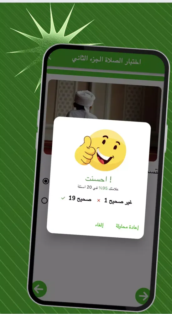 Ảnh chụp màn hình của القارئ محمد ايوب بدون نت