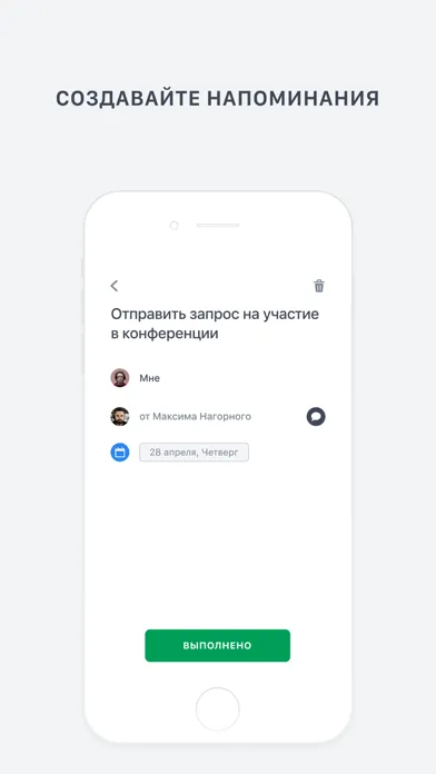 Plain: мессенджер для бизнеса Screenshots