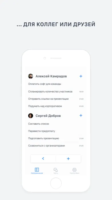 Plain: мессенджер для бизнеса Screenshots