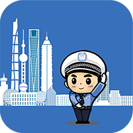 上海交警 icon