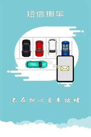 Capturas de pantalla de 上海交警