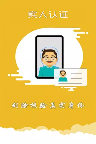 上海交警 Screenshots3