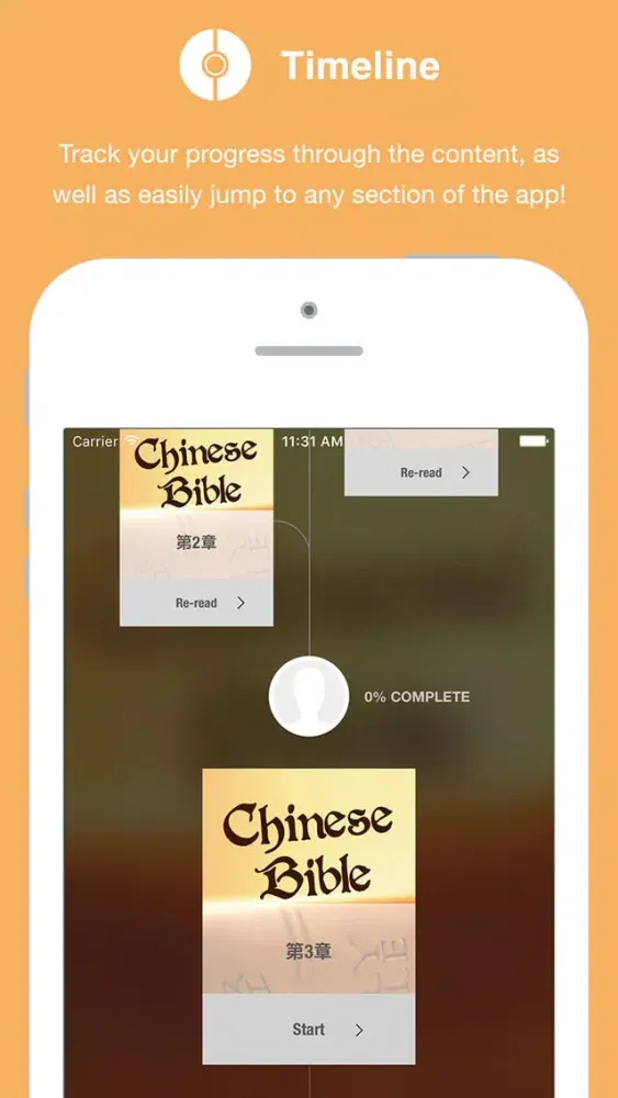 Chinese Bible स्क्रीनशॉट