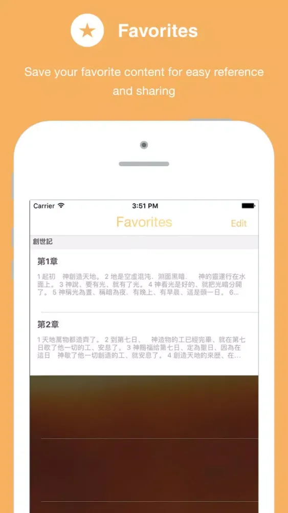 Chinese Bible स्क्रीनशॉट