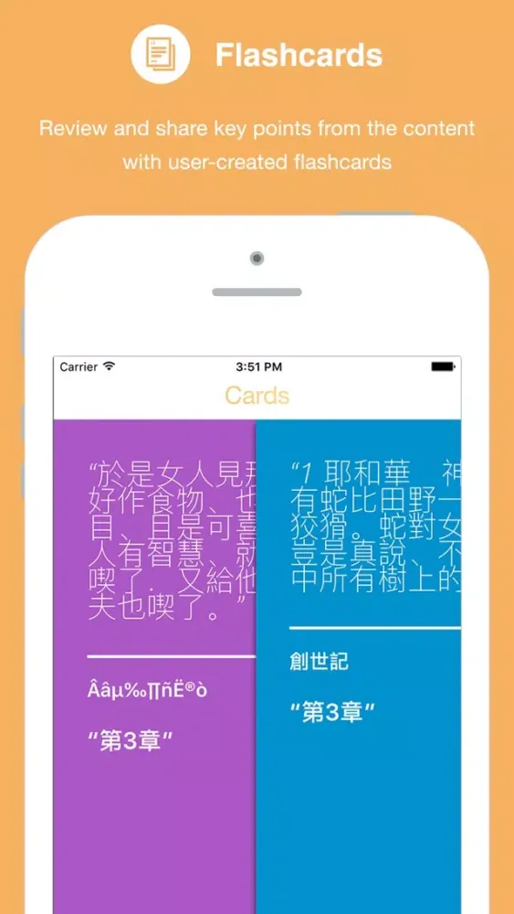 Chinese Bible स्क्रीनशॉट