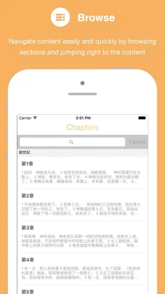 Chinese Bible स्क्रीनशॉट