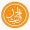 Musnad Ahmad