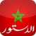 Nouvelle Constitution du Royaume du Maroc