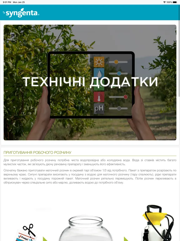Zrzuty ekranu Енциклопедія гарного врожаю iPad 
