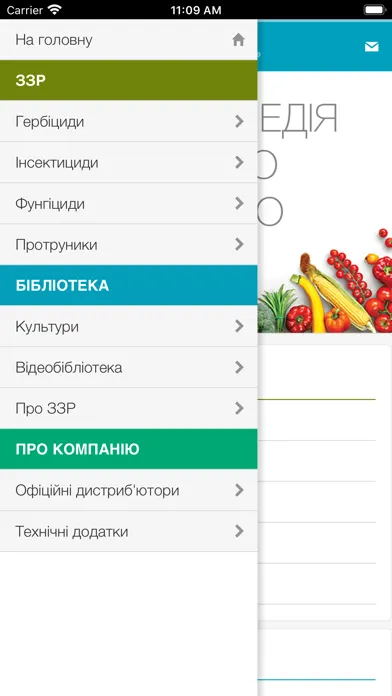 Zrzuty ekranu Енциклопедія гарного врожаю