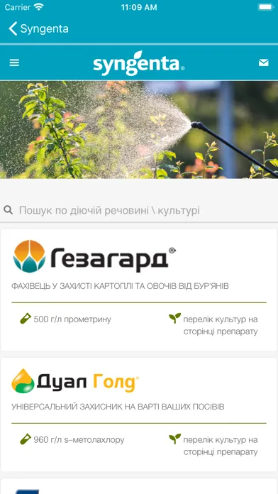 Zrzuty ekranu Енциклопедія гарного врожаю