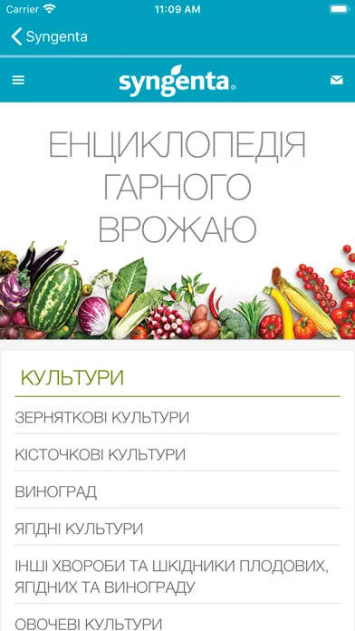 Zrzuty ekranu Енциклопедія гарного врожаю