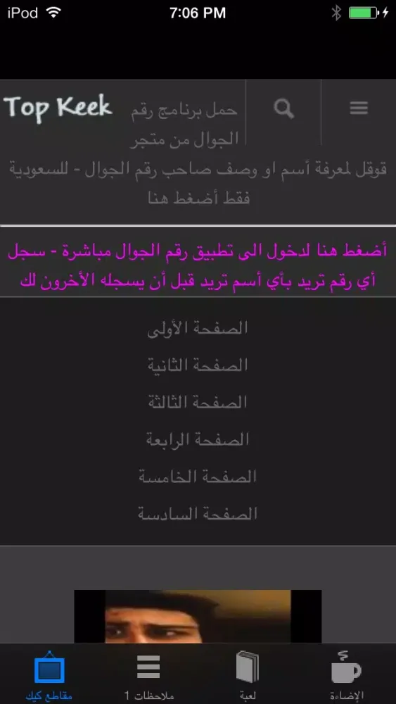 مقاطع كيك应用截图