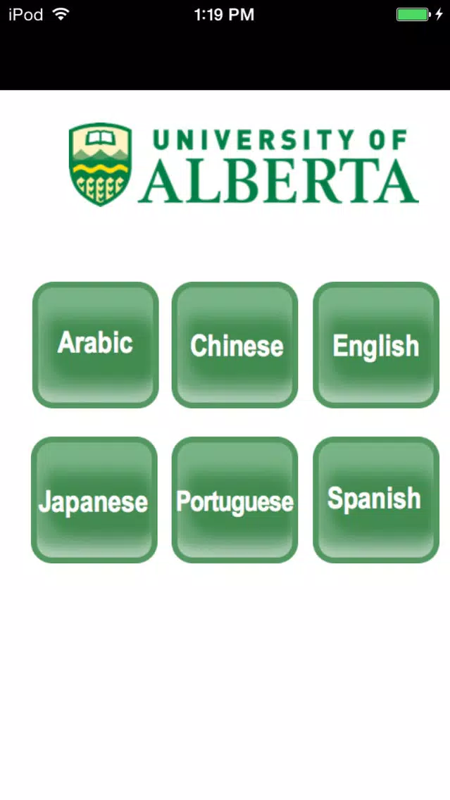Tangkapan layar UAlberta ELS Arrival