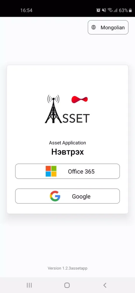 Mobicom Asset app应用截图