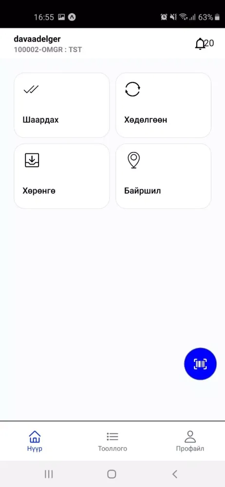 Mobicom Asset app应用截图