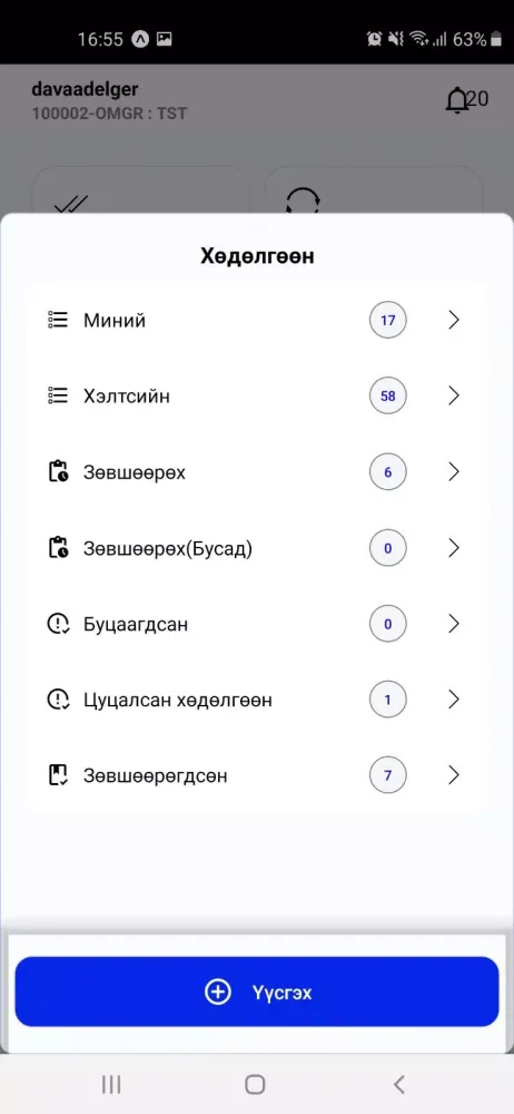 Mobicom Asset app应用截图