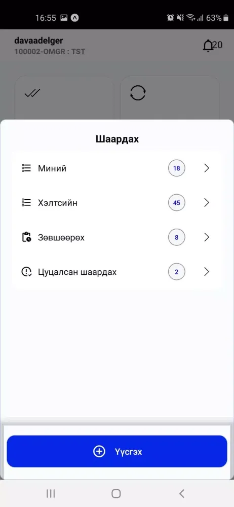 Mobicom Asset app应用截图