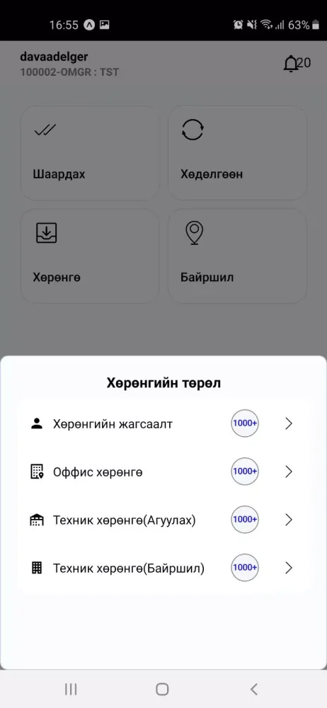 Mobicom Asset app应用截图