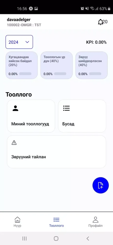 Mobicom Asset app应用截图