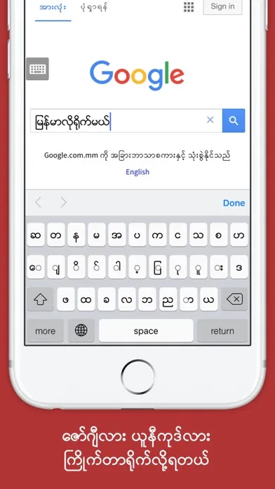 Mogok - Myanmar Web Browser স্ক্রিনশট