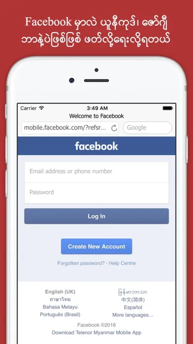 Mogok - Myanmar Web Browser স্ক্রিনশট
