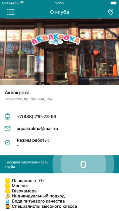 Аквакроха Screenshots
