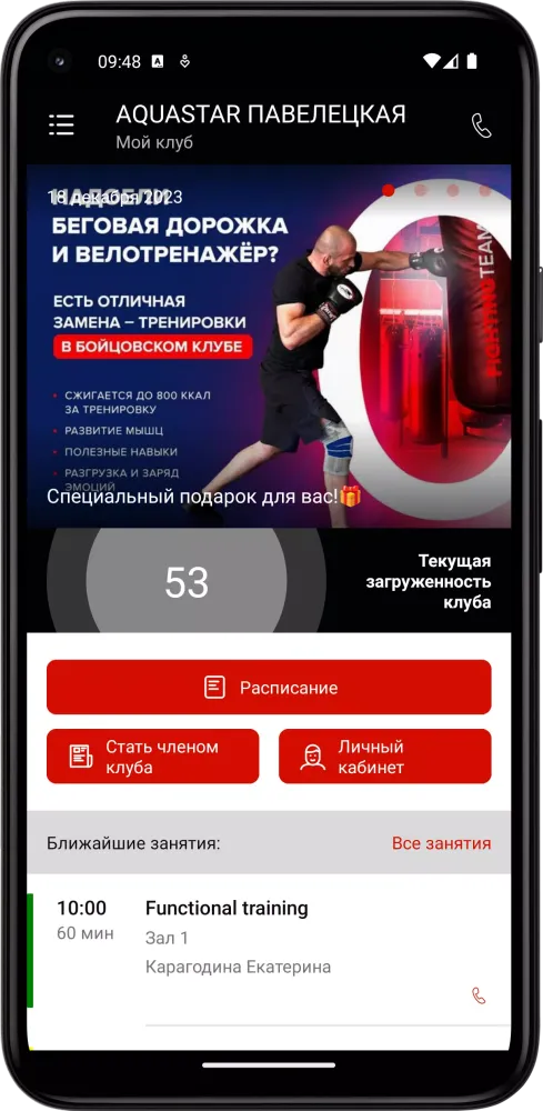 تصاویر AQUASTAR Павелецкая
