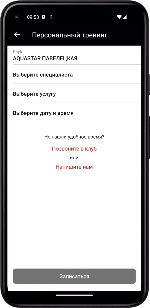 تصاویر AQUASTAR Павелецкая