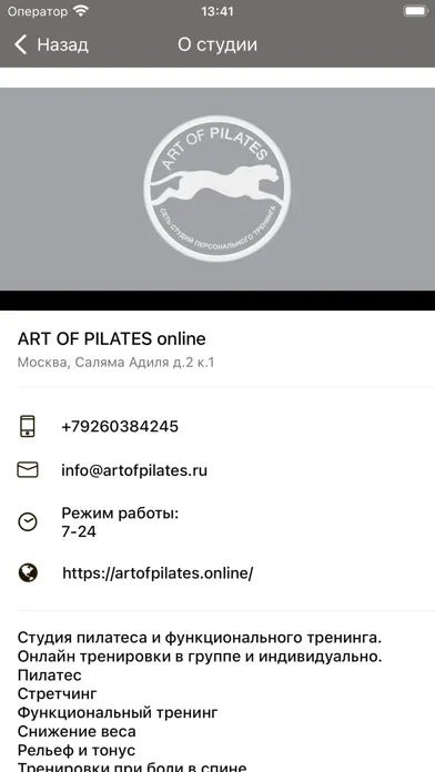 Art Of Pilates online سکرین شاٹس