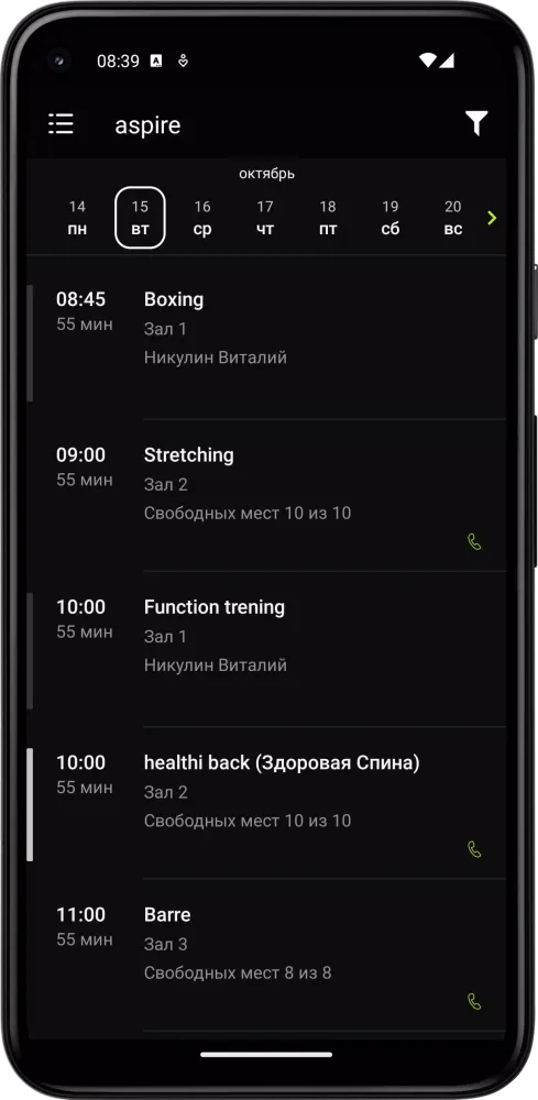 Aspire fitness Screenshots