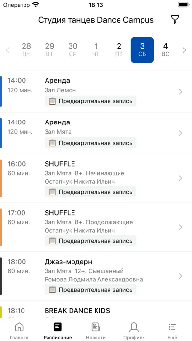 Zrzuty ekranu Студия танцев Dance Campus