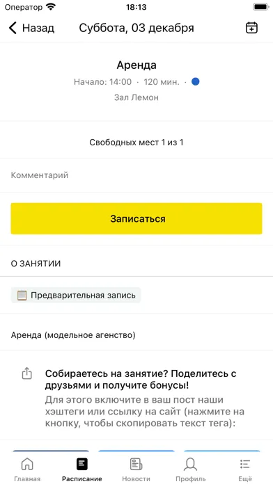 Zrzuty ekranu Студия танцев Dance Campus