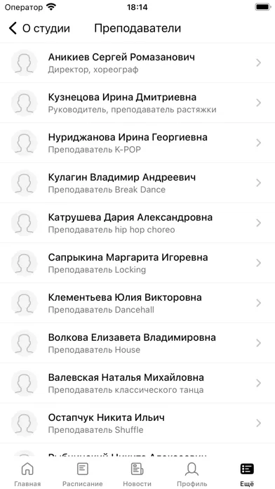 Zrzuty ekranu Студия танцев Dance Campus
