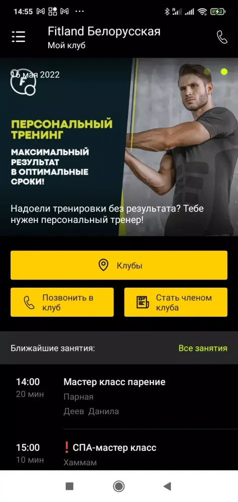 Zrzuty ekranu Fitland