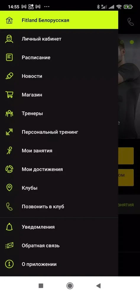 Zrzuty ekranu Fitland