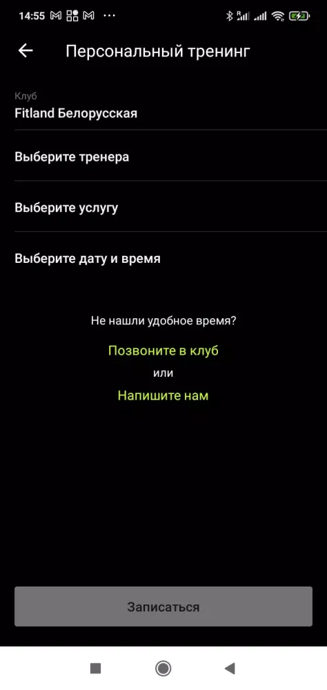 Zrzuty ekranu Fitland