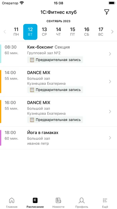 1С Фитнес Клуб应用截图