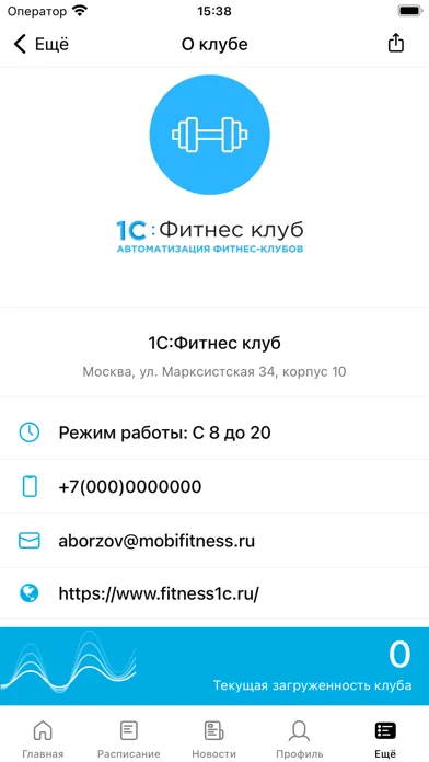 1С Фитнес Клуб应用截图